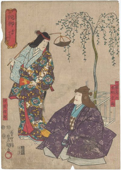 Jayanagi: Ichikawa Ebizo V as Kongo Kukai and Ichikawa Danjuro VIII as Suho Sozu by Utagawa Kunisada